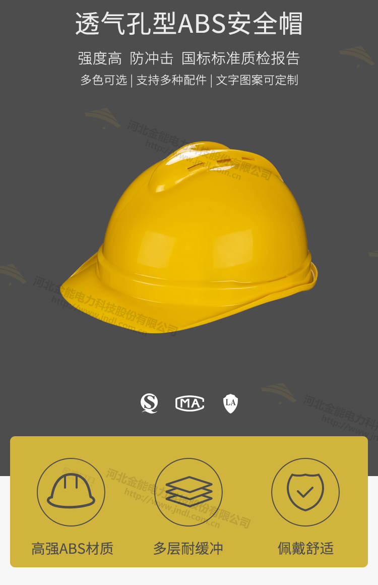 安全帽詳情_(kāi)02.png