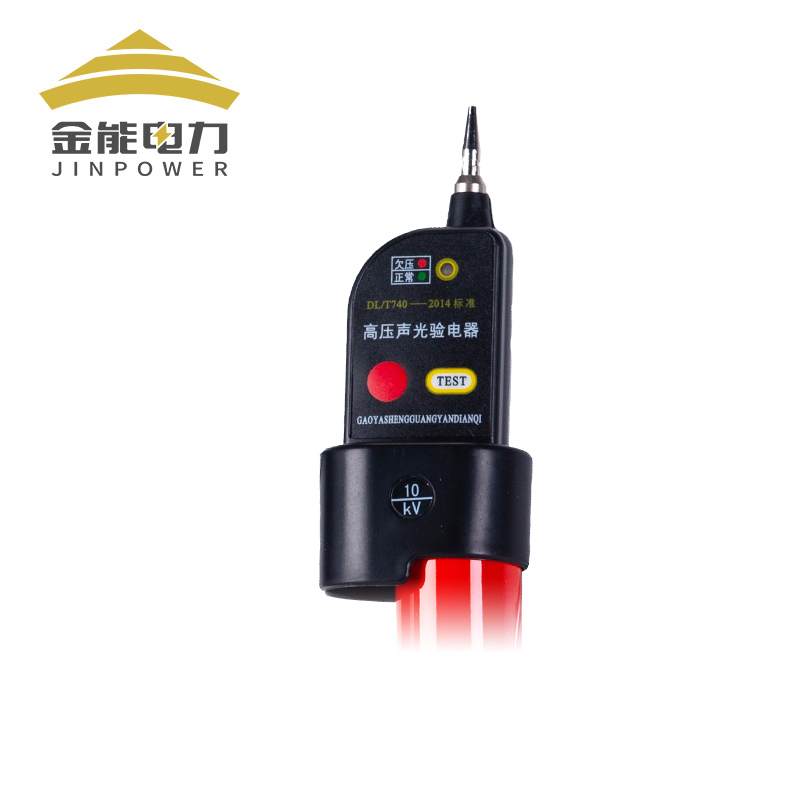 伸縮高壓方頭驗(yàn)電器