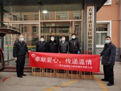 “奉獻愛心，傳遞溫情” 金能電力向石家莊抗疫一線捐贈防疫物資