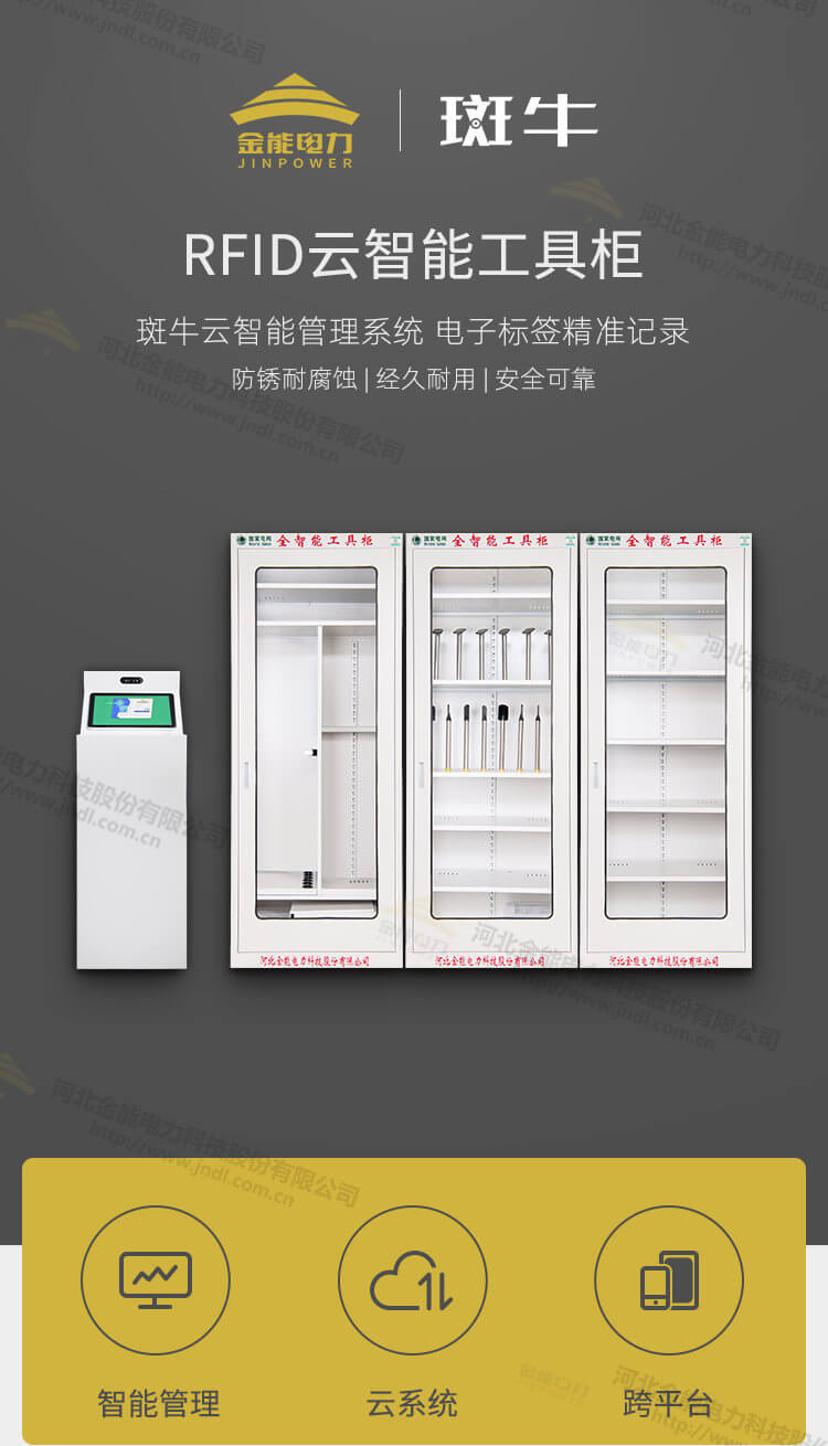 RFID云智能
